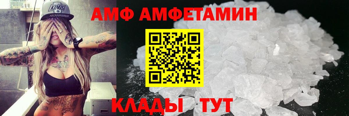 Amphetamine  АМФЕТАМИН VHQ  АМФЕТАМИН  Вход с VPN  Елабуга 