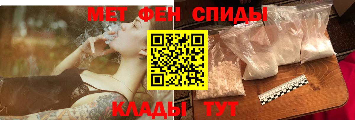 АМФЕТАМИН 98% Елабуга