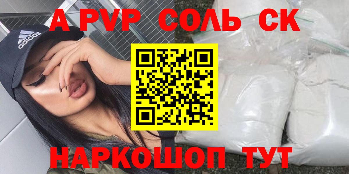 Елабуга  Alfa_PVP мука  Вход с VPN  A PVP кристаллы  A-PVP СК КРИС 