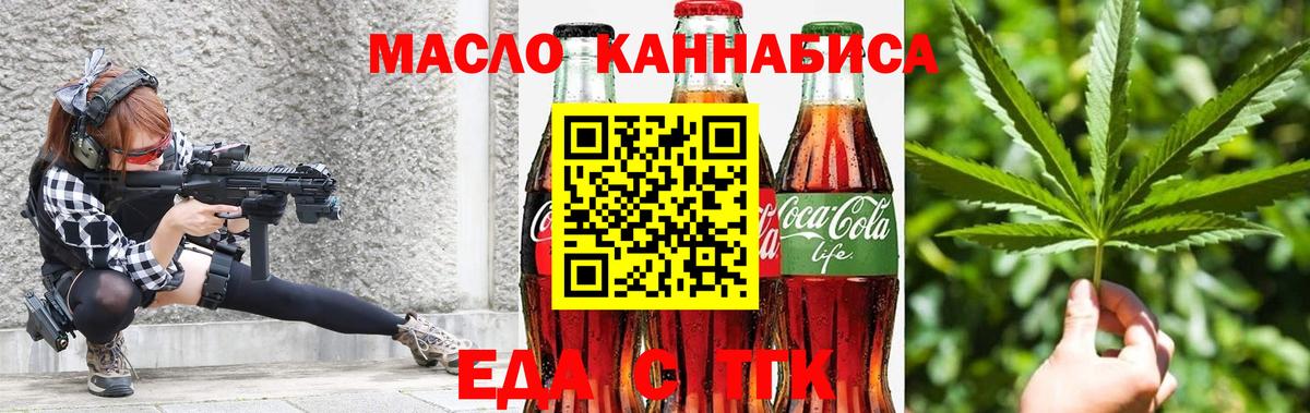 Печенье с ТГК марихуана Елабуга