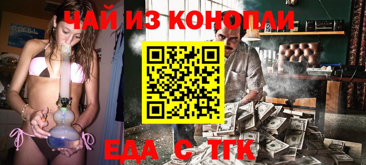 Печенье с ТГК конопля  Вход с VPN  Елабуга 