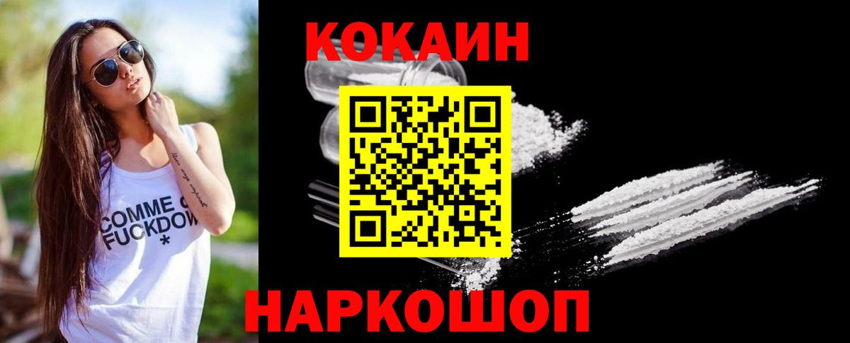 КОКАИН Боливия  Cocaine  Вход с VPN  Елабуга  Кокаин FishScale 