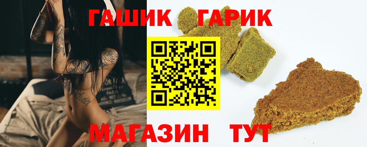 ГАШ 40% ТГК  Гашиш убойный  Елабуга  Вход с VPN 