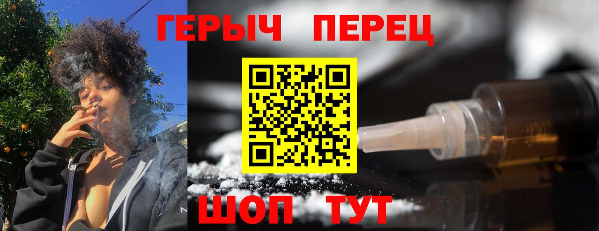 ГЕРОИН гречка  ГЕРОИН  Елабуга  Вход с VPN 