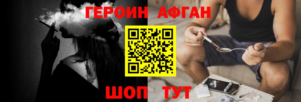 Героин герыч Елабуга