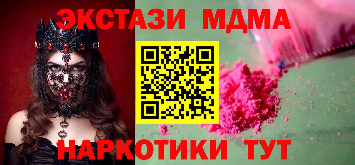 Елабуга  MDMA молли  Вход с VPN 
