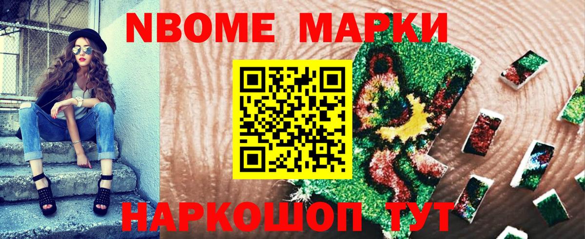Наркотические марки 1,8мг  Вход с VPN  Елабуга 