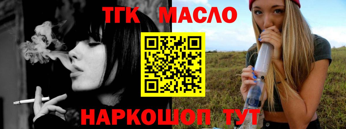 ТГК концентрат Елабуга